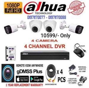 CCTV Camera Package 04 Pcs