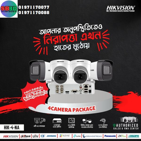 CCTV Camera package: 2 (4 Camera)